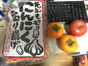 ファイル 2017-10-09 20 16 40.JPG